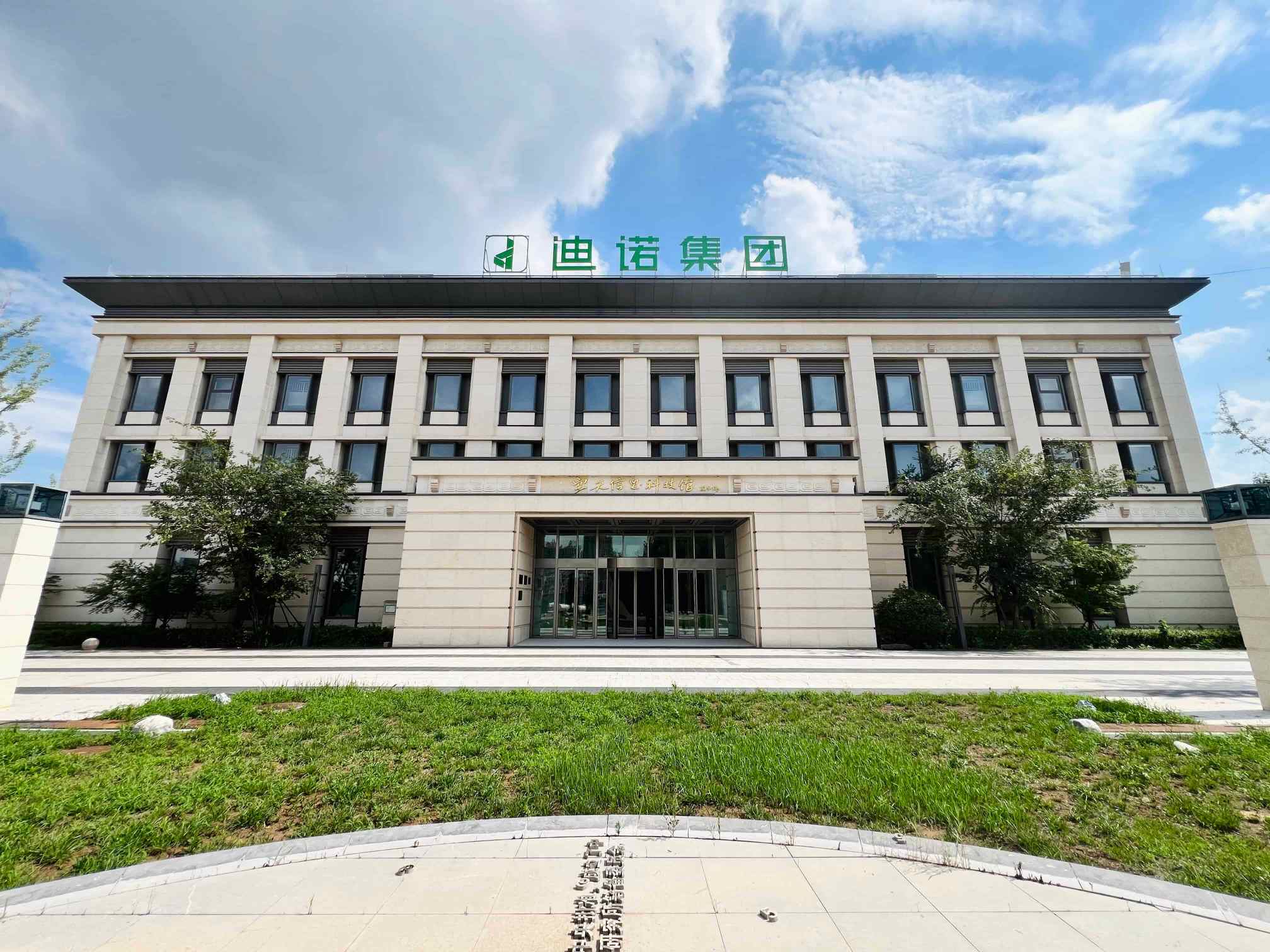 教学基地实景